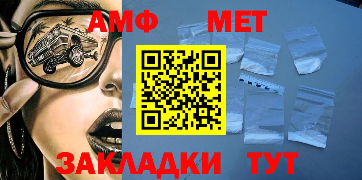 АМФ 98%  Вход с VPN  Нижнекамск 