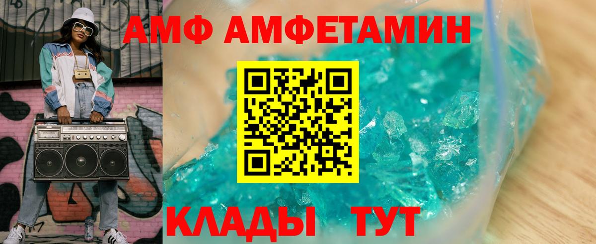 Амфетамин Розовый Нижнекамск