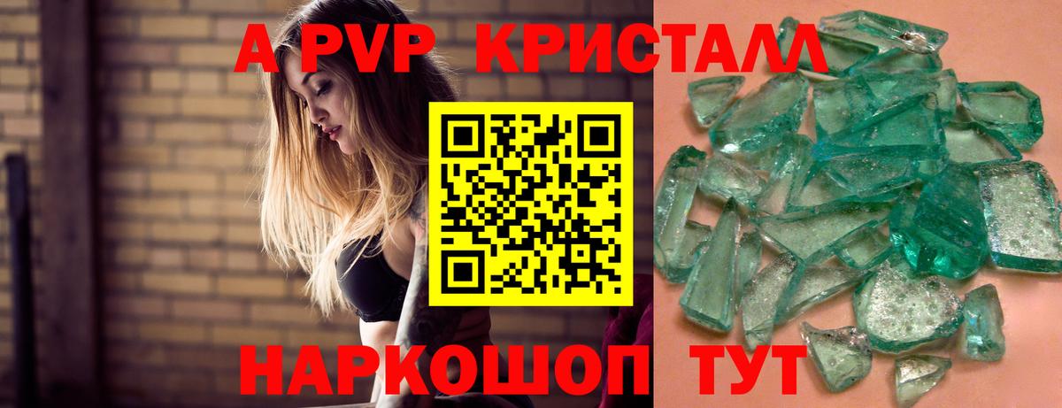 Альфа ПВП СК  Alpha-PVP Crystall  A-PVP  Нижнекамск  хочу   Вход с VPN 