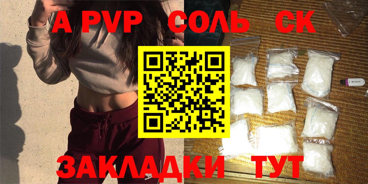A PVP СК Нижнекамск