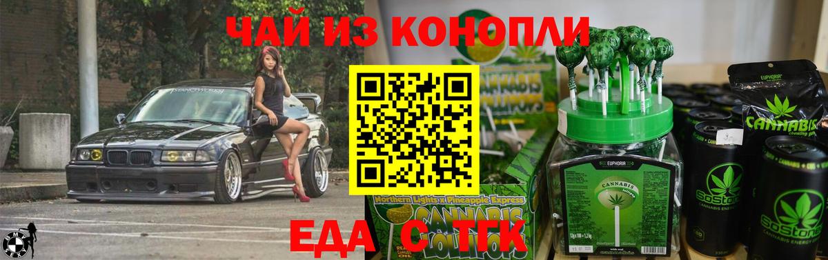 Нижнекамск  Печенье с ТГК марихуана  Вход с VPN 