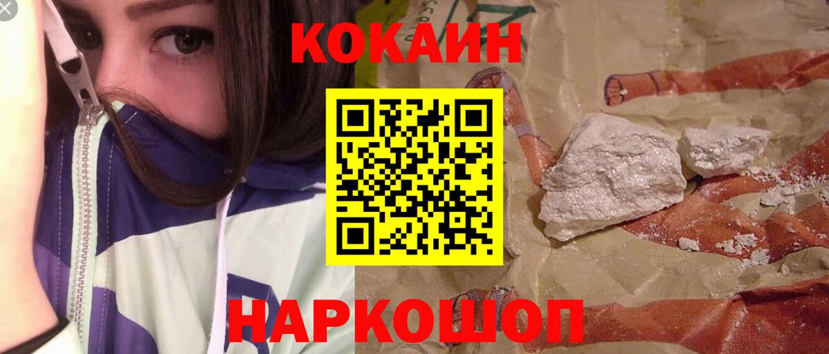 Кокаин 98% Нижнекамск