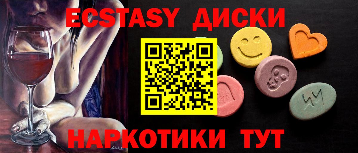 Экстази Philipp Plein  ЭКСТАЗИ 280 MDMA  Вход с VPN  Нижнекамск 
