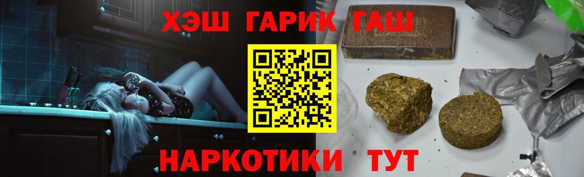 ГАШИШ VHQ  Вход с VPN  Гашиш  Нижнекамск  Гашиш ice o lator 