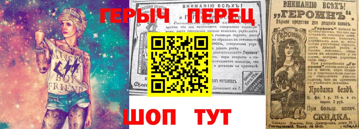 ГЕРОИН хмурый Нижнекамск
