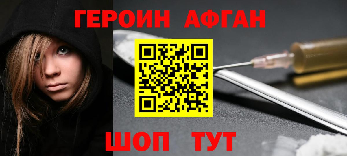 Героин  Вход с VPN  Нижнекамск  ГЕРОИН Heroin 