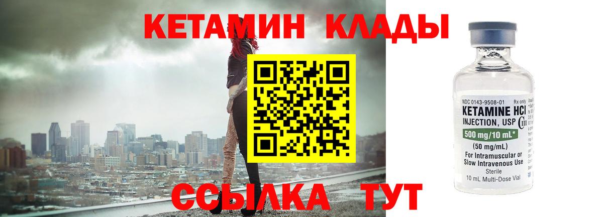 КЕТАМИН ketamine  даркнет как зайти  Нижнекамск  Вход с VPN  Кетамин VHQ 