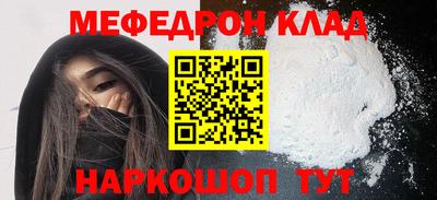 мескалин Славянск-на-Кубани