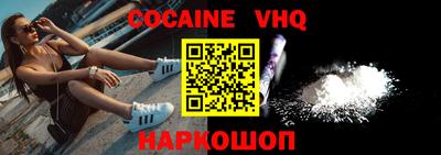 кокаин VHQ Бугуруслан