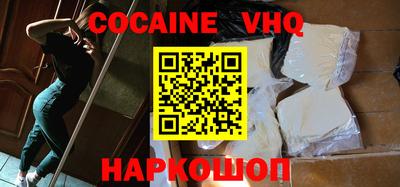 кокаин VHQ Бугуруслан