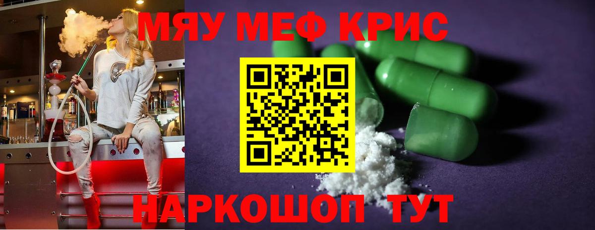 Мефедрон 4 MMC  МЕФ  МЕФ  Нижнекамск  МЕГА   Вход с VPN  МЯУ-МЯУ мука 