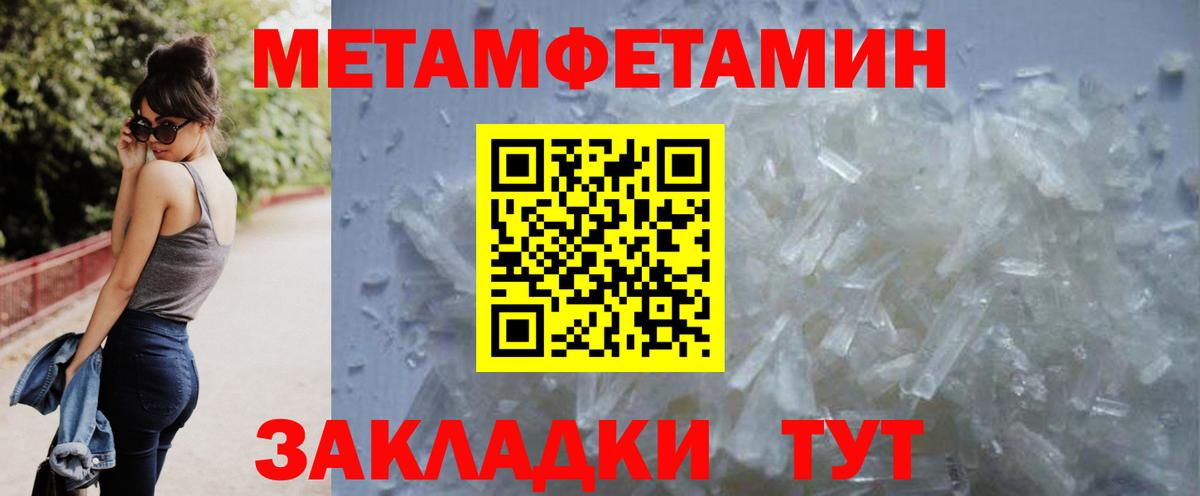 Первитин кристалл Нижнекамск
