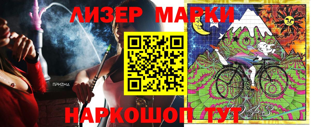 Наркотические марки 1500мкг  Вход с VPN  Нижнекамск 