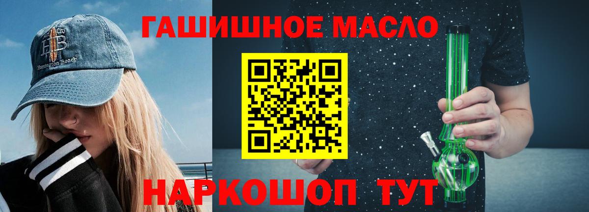ТГК гашишное масло  ТГК вейп с тгк  купить наркотик  Нижнекамск  Вход с VPN 
