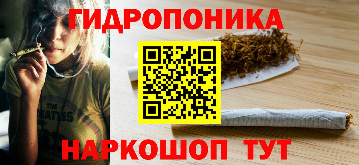 Марихуана White Widow  Конопля VHQ  Нижнекамск  Вход с VPN  Каннабис тримм  Шишки марихуана White Widow 